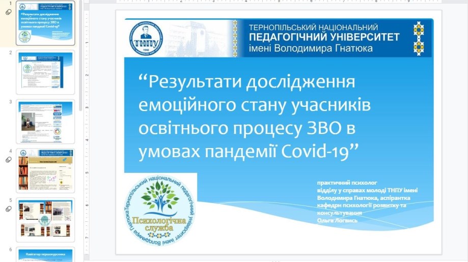 2021-UKRAINIAN MENTAL HEALTH CONFERENCE